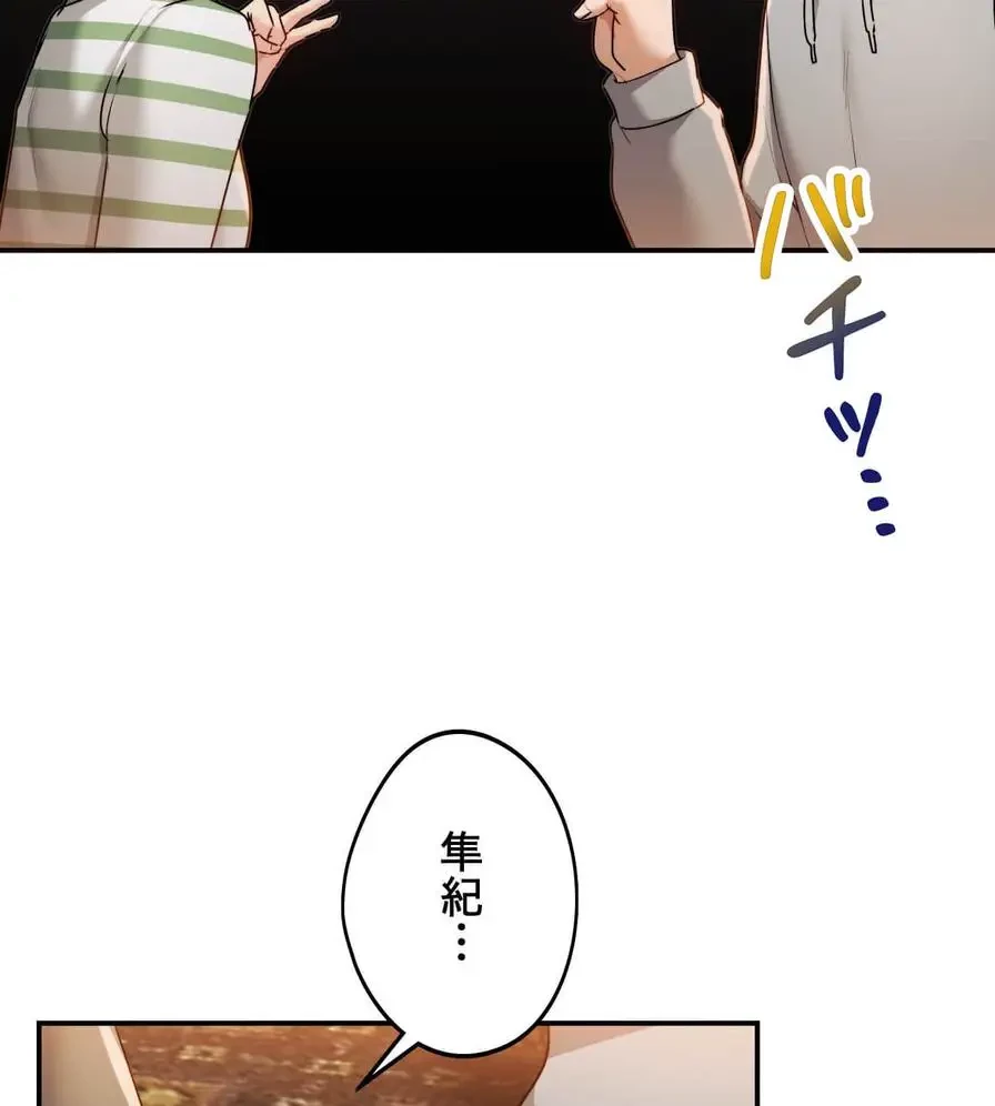 推しにしか勃たないモノが、友だちの巨乳ママに勃っちゃった!? 第1話 - 118