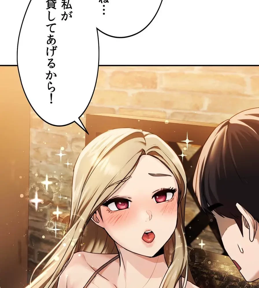 推しにしか勃たないモノが、友だちの巨乳ママに勃っちゃった!? 第1話 - 120