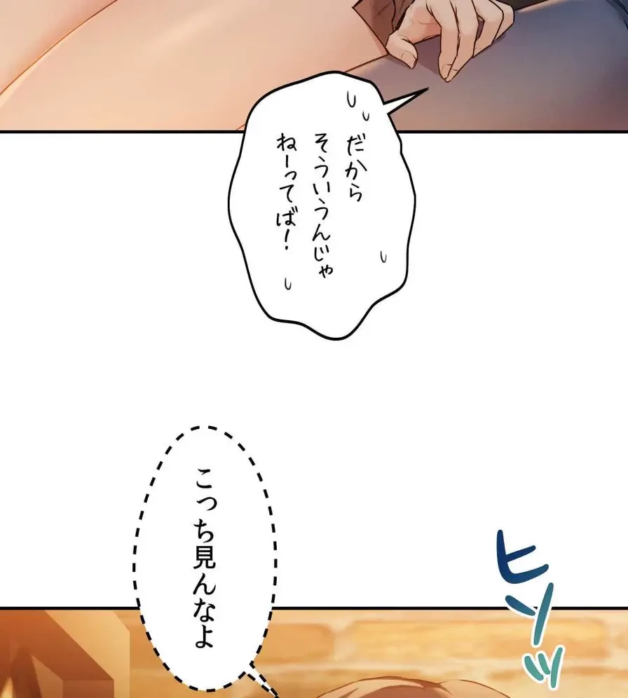 推しにしか勃たないモノが、友だちの巨乳ママに勃っちゃった!? 第1話 - 122