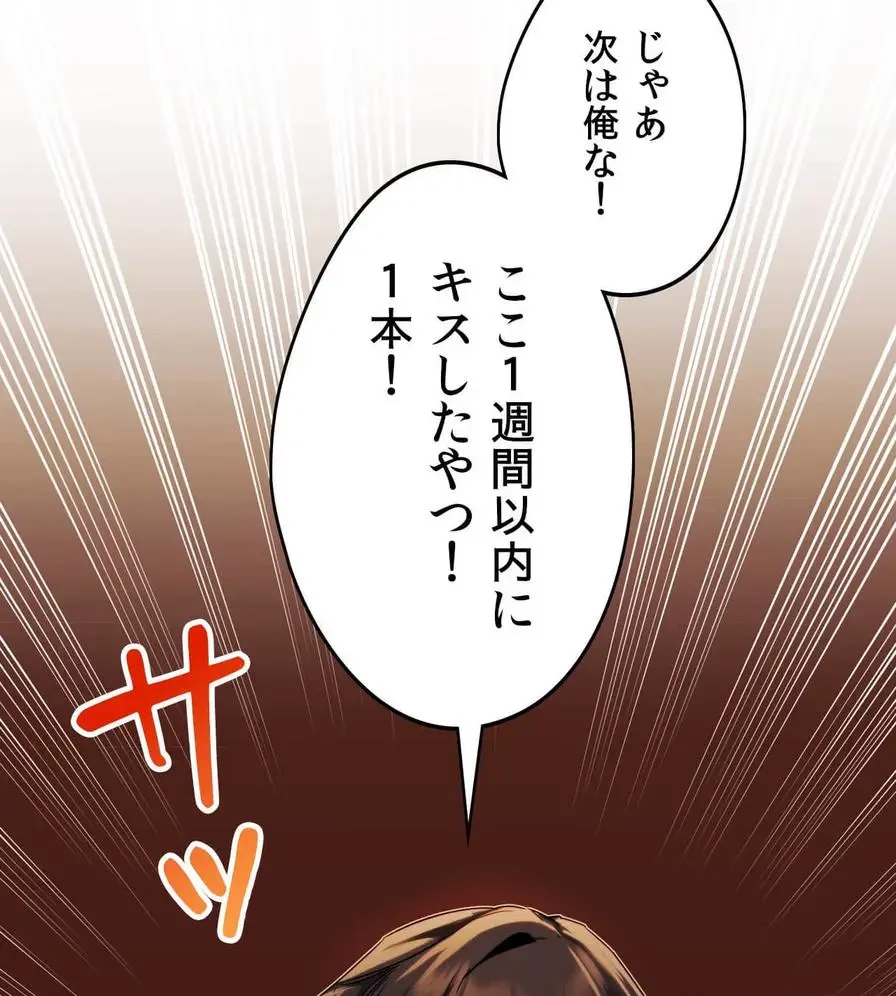 推しにしか勃たないモノが、友だちの巨乳ママに勃っちゃった!? 第1話 - 124