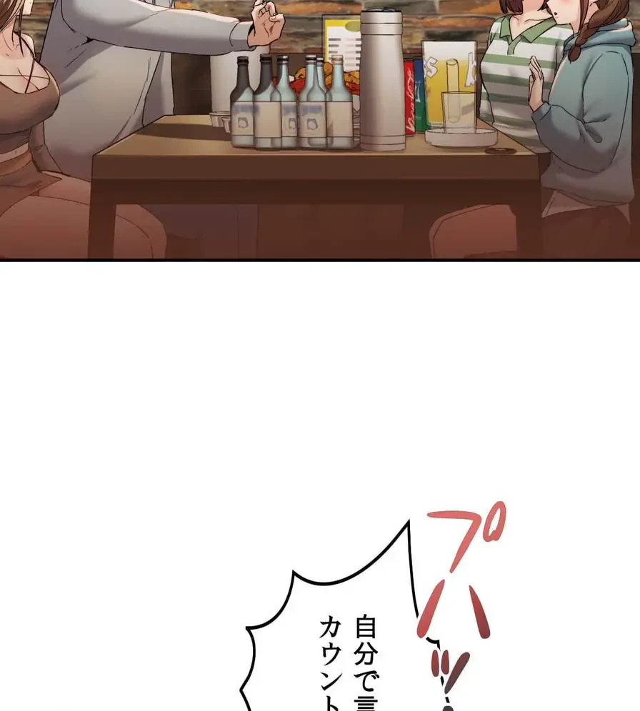 推しにしか勃たないモノが、友だちの巨乳ママに勃っちゃった!? 第1話 - 128