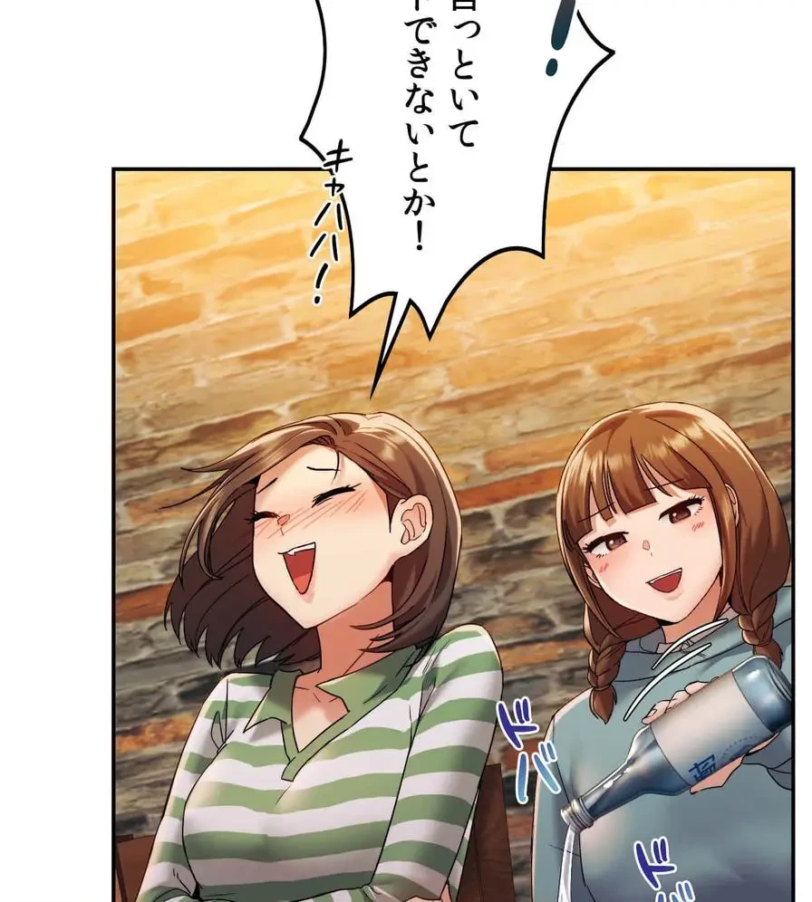 推しにしか勃たないモノが、友だちの巨乳ママに勃っちゃった!? 第1話 - 129