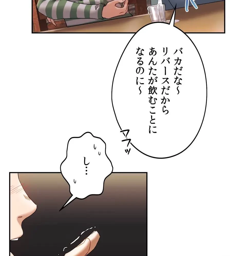 推しにしか勃たないモノが、友だちの巨乳ママに勃っちゃった!? 第1話 - 130