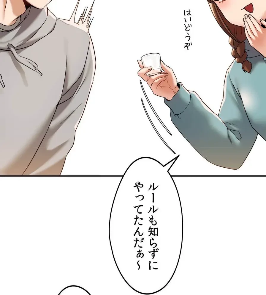 推しにしか勃たないモノが、友だちの巨乳ママに勃っちゃった!? 第1話 - 132