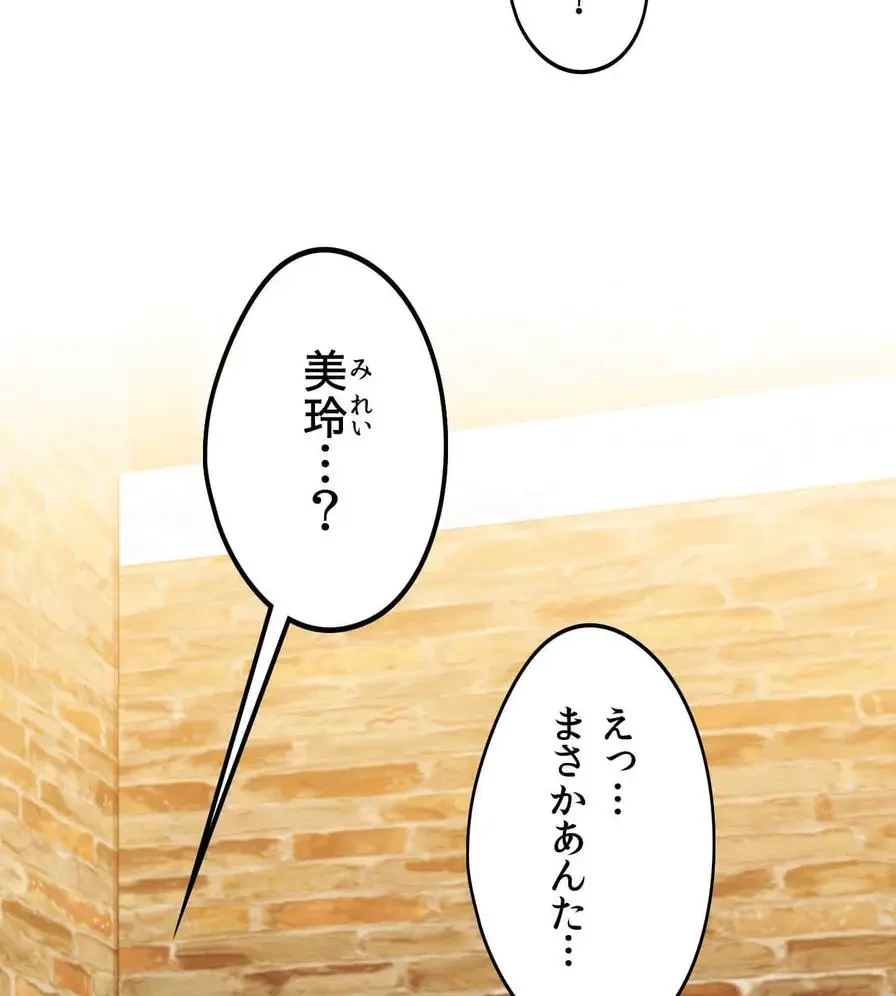 推しにしか勃たないモノが、友だちの巨乳ママに勃っちゃった!? 第1話 - 135