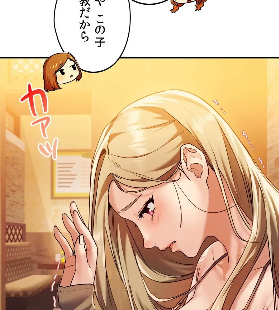推しにしか勃たないモノが、友だちの巨乳ママに勃っちゃった!? 第1話 - 138