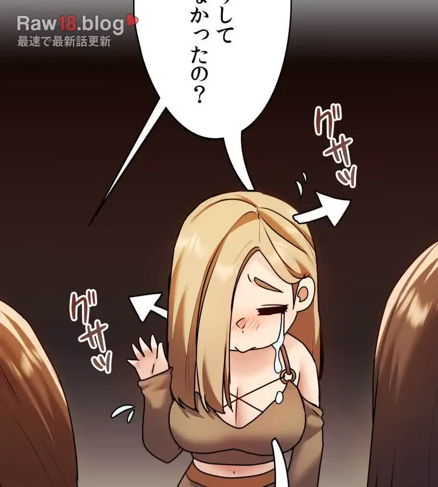 推しにしか勃たないモノが、友だちの巨乳ママに勃っちゃった!? 第1話 - 140