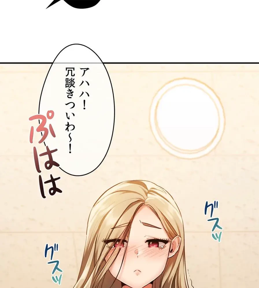 推しにしか勃たないモノが、友だちの巨乳ママに勃っちゃった!? 第1話 - 143