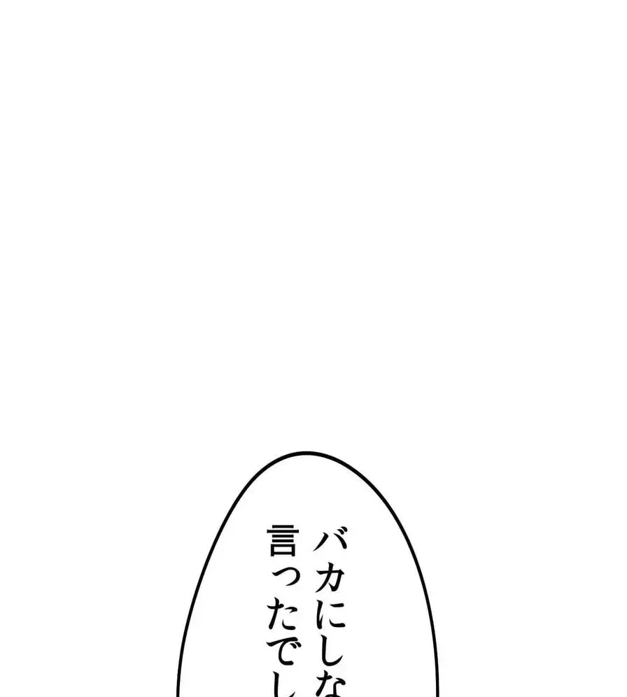 推しにしか勃たないモノが、友だちの巨乳ママに勃っちゃった!? 第1話 - 146