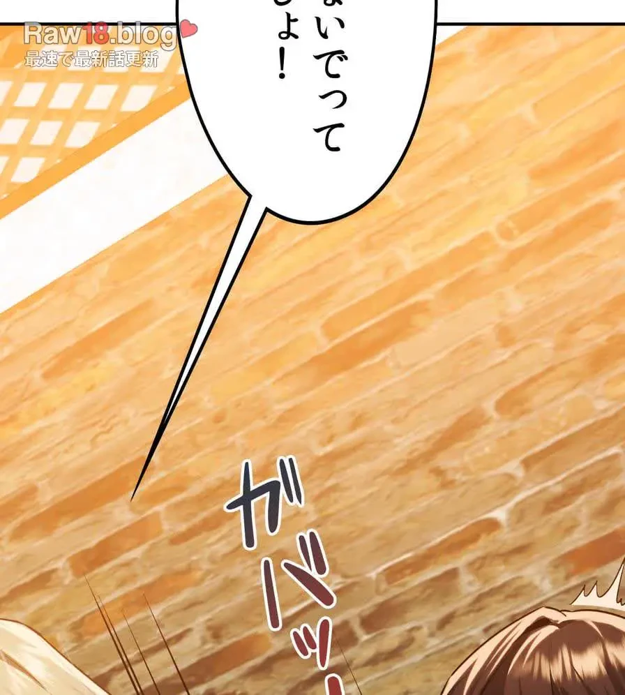 推しにしか勃たないモノが、友だちの巨乳ママに勃っちゃった!? 第1話 - 147