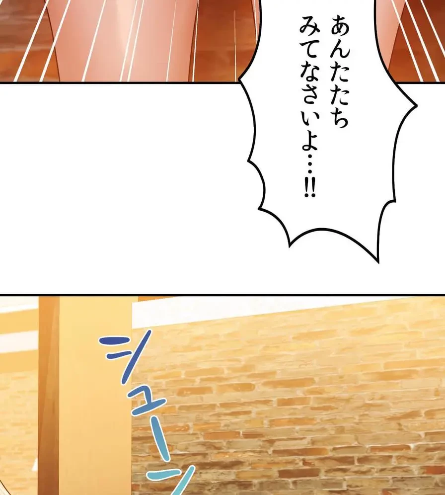 推しにしか勃たないモノが、友だちの巨乳ママに勃っちゃった!? 第1話 - 152