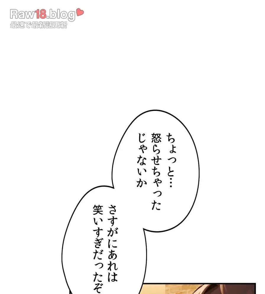 推しにしか勃たないモノが、友だちの巨乳ママに勃っちゃった!? 第1話 - 154
