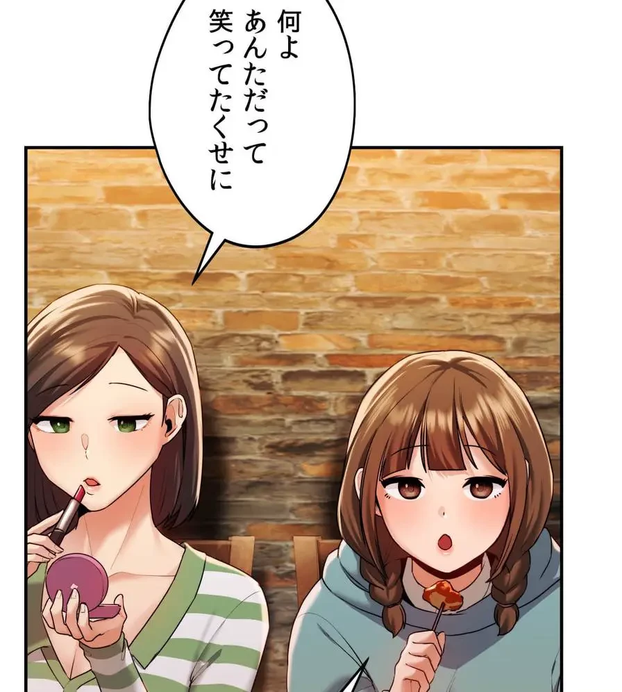 推しにしか勃たないモノが、友だちの巨乳ママに勃っちゃった!? 第1話 - 156