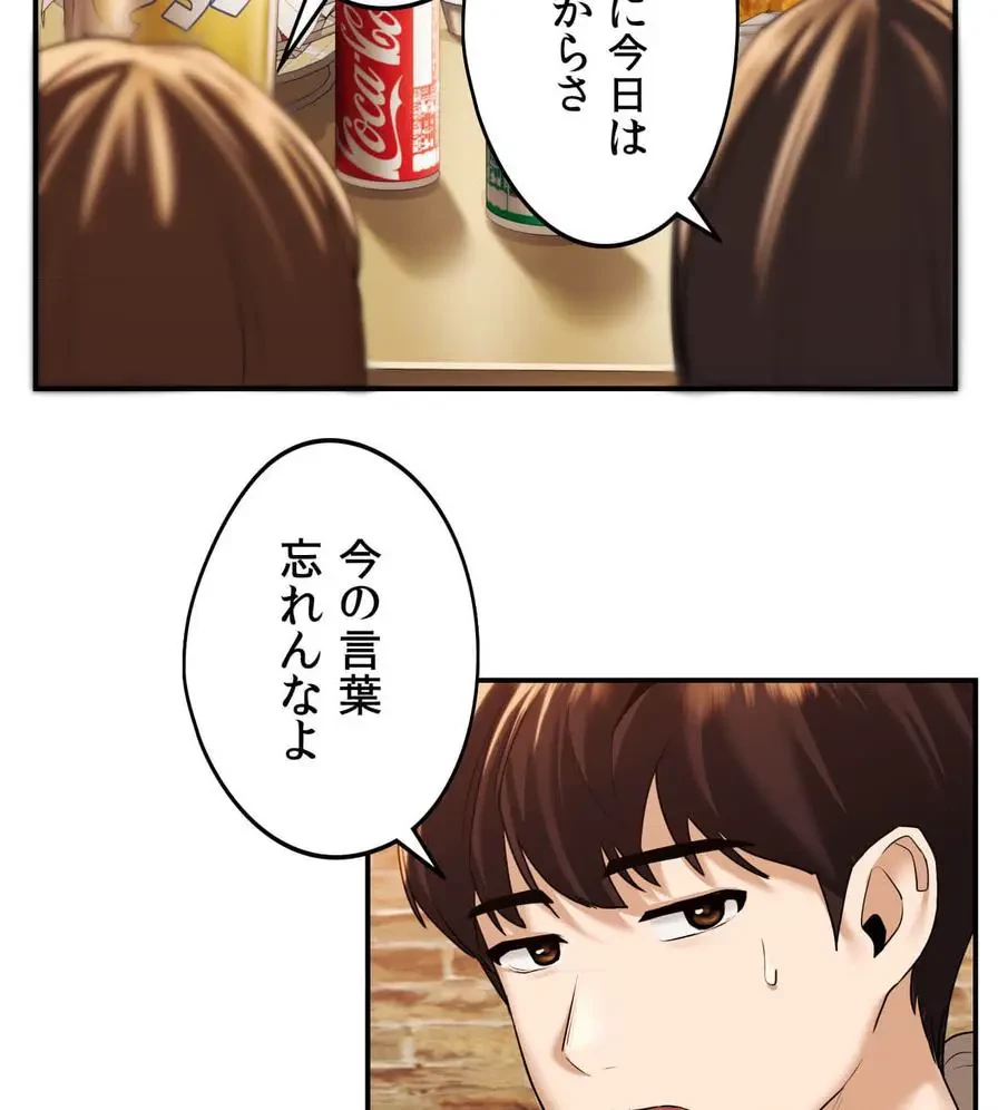 推しにしか勃たないモノが、友だちの巨乳ママに勃っちゃった!? 第1話 - 159