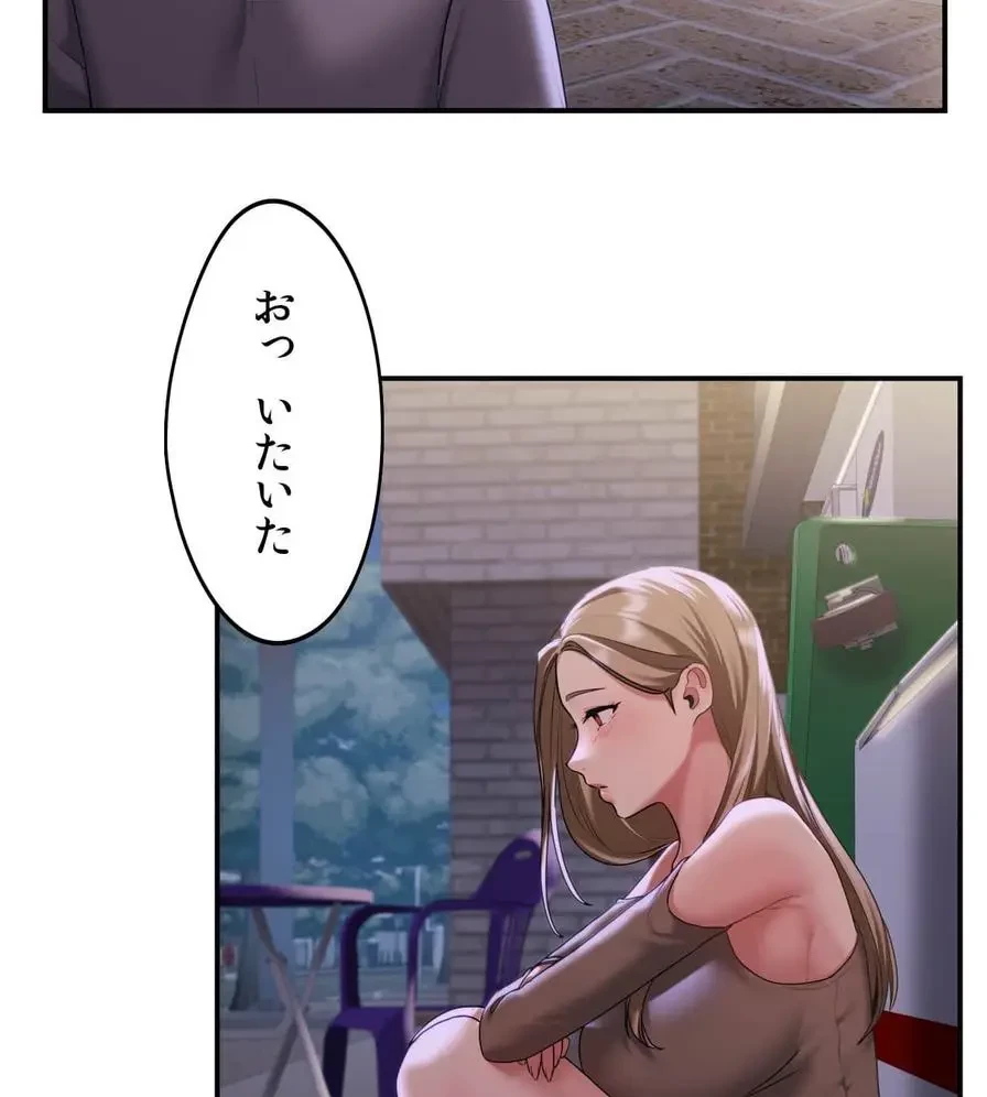 推しにしか勃たないモノが、友だちの巨乳ママに勃っちゃった!? 第1話 - 165