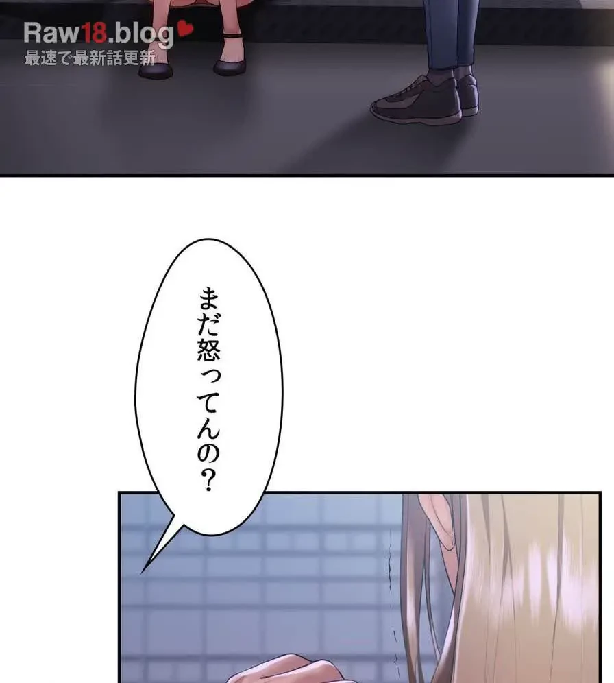 推しにしか勃たないモノが、友だちの巨乳ママに勃っちゃった!? 第1話 - 168
