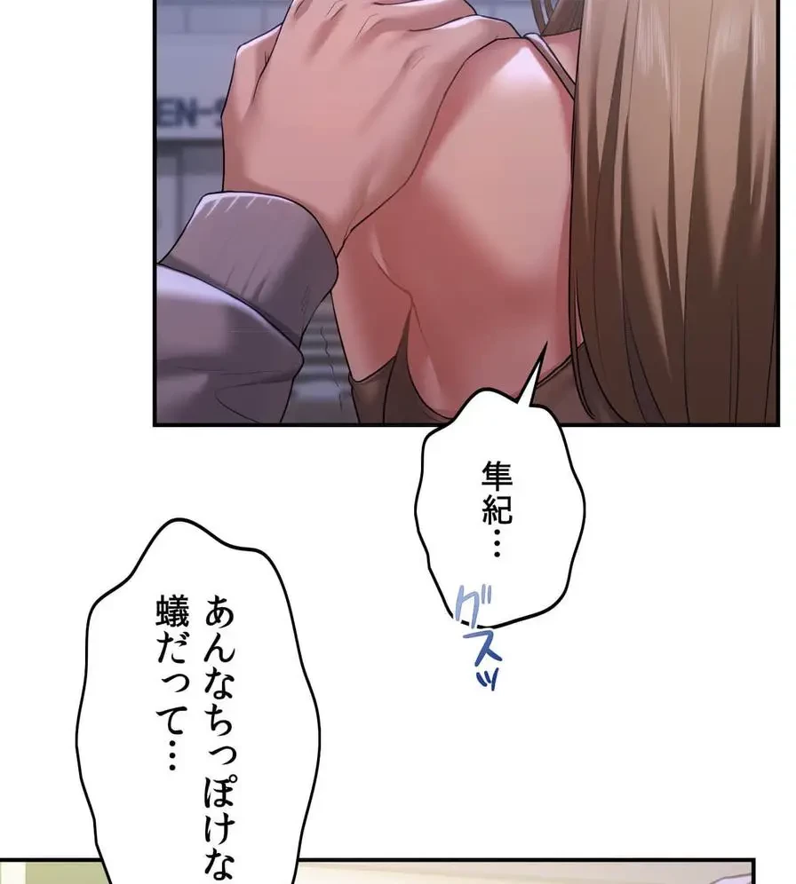 推しにしか勃たないモノが、友だちの巨乳ママに勃っちゃった!? 第1話 - 169