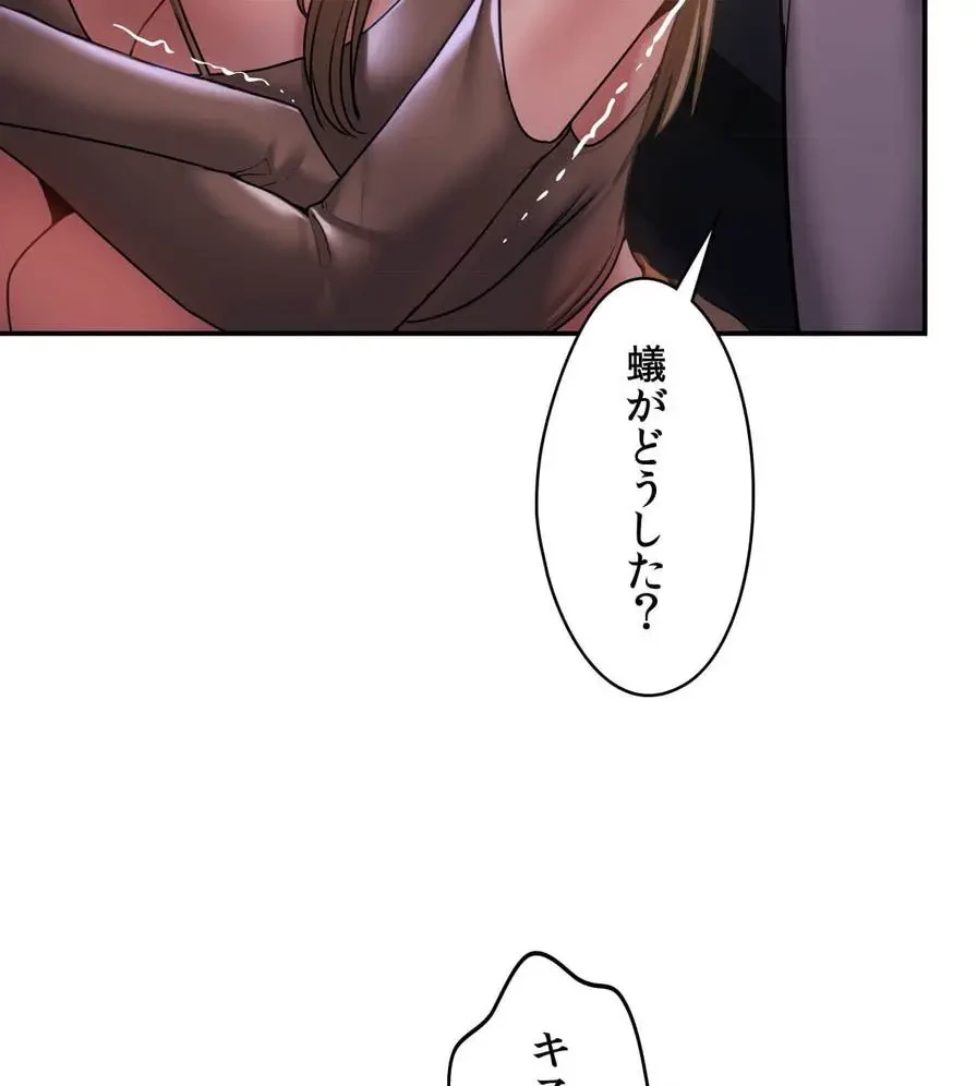 推しにしか勃たないモノが、友だちの巨乳ママに勃っちゃった!? 第1話 - 171