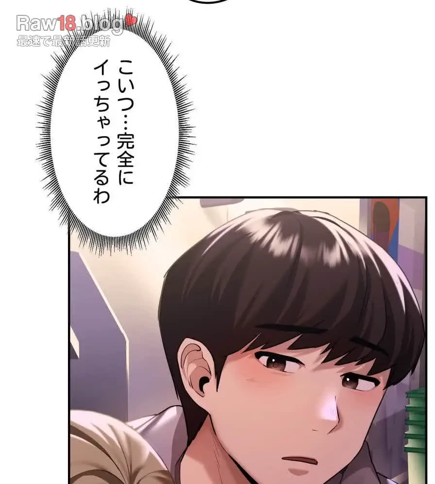 推しにしか勃たないモノが、友だちの巨乳ママに勃っちゃった!? 第1話 - 175
