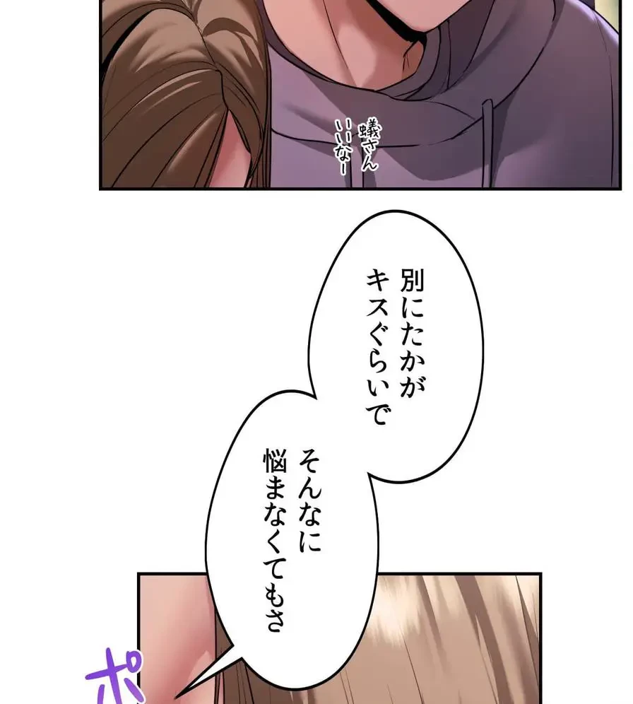 推しにしか勃たないモノが、友だちの巨乳ママに勃っちゃった!? 第1話 - 176