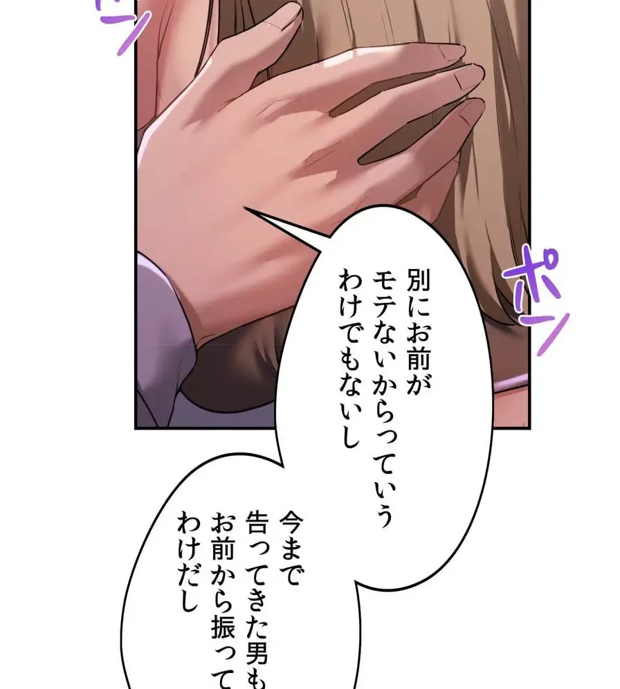 推しにしか勃たないモノが、友だちの巨乳ママに勃っちゃった!? 第1話 - 177