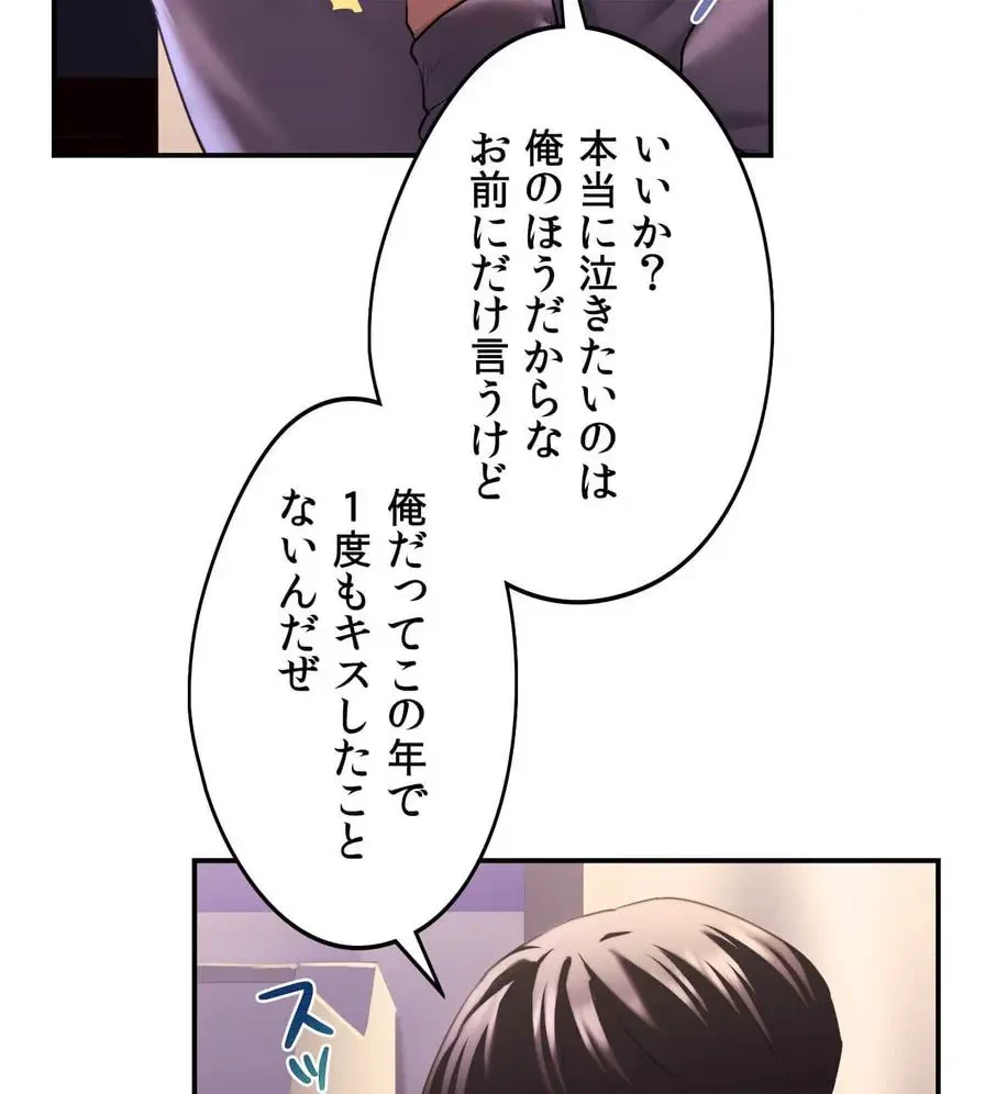 推しにしか勃たないモノが、友だちの巨乳ママに勃っちゃった!? 第1話 - 179