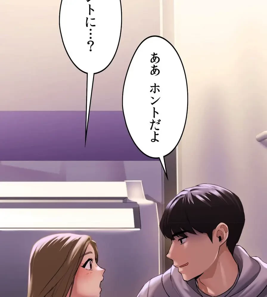 推しにしか勃たないモノが、友だちの巨乳ママに勃っちゃった!? 第1話 - 181