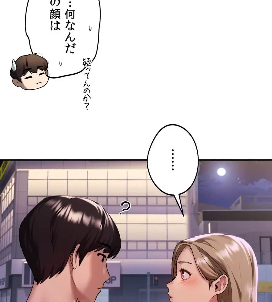 推しにしか勃たないモノが、友だちの巨乳ママに勃っちゃった!? 第1話 - 184