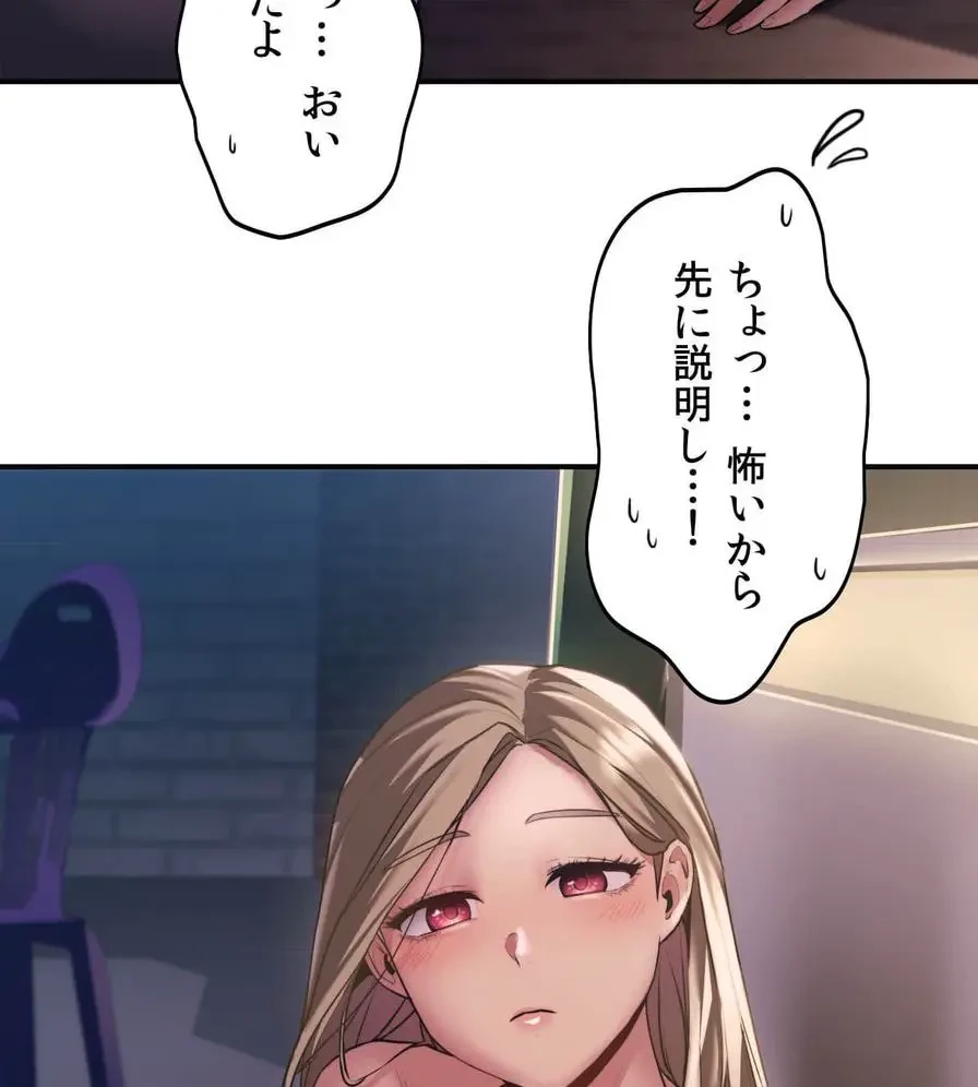 推しにしか勃たないモノが、友だちの巨乳ママに勃っちゃった!? 第1話 - 187