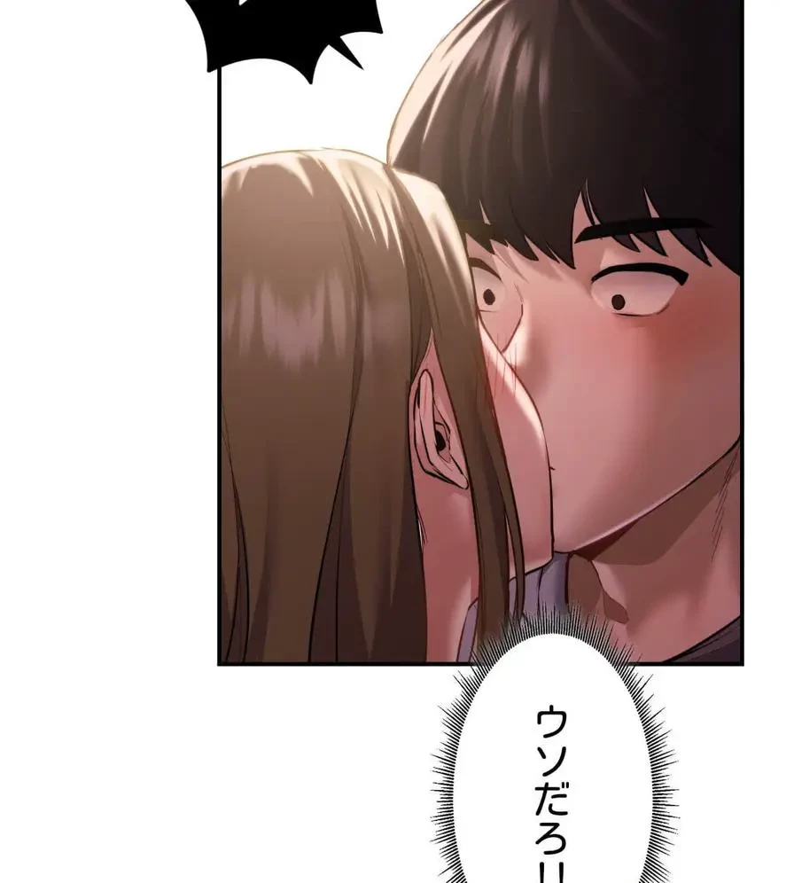 推しにしか勃たないモノが、友だちの巨乳ママに勃っちゃった!? 第1話 - 192