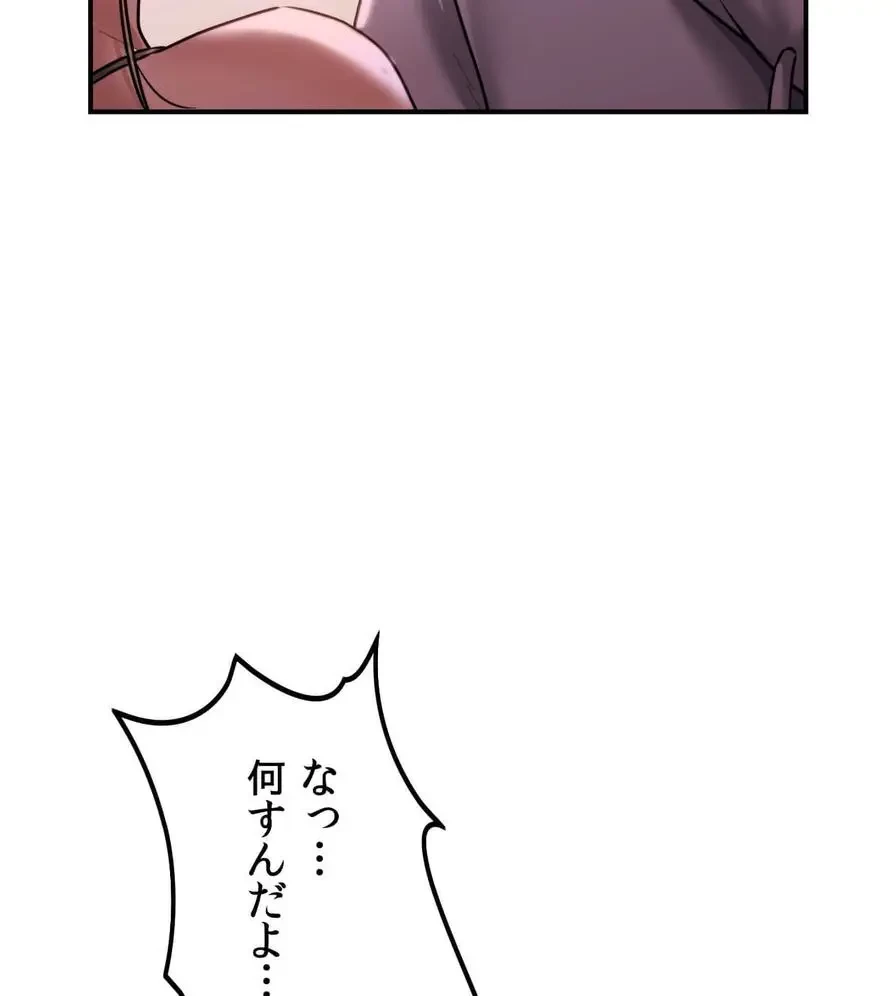 推しにしか勃たないモノが、友だちの巨乳ママに勃っちゃった!? 第1話 - 197