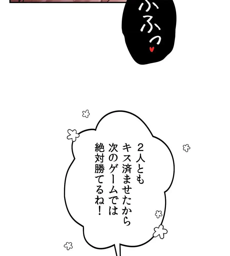 推しにしか勃たないモノが、友だちの巨乳ママに勃っちゃった!? 第1話 - 200