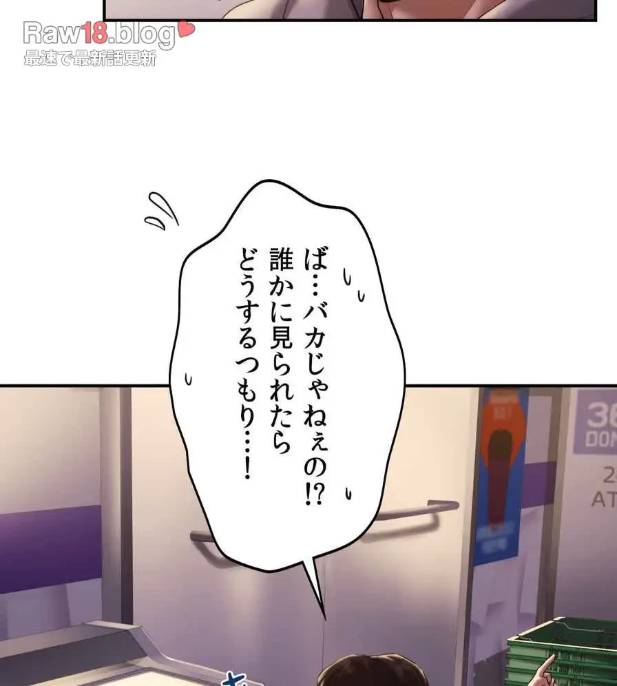 推しにしか勃たないモノが、友だちの巨乳ママに勃っちゃった!? 第1話 - 203