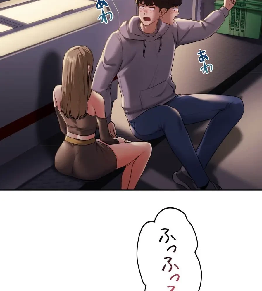 推しにしか勃たないモノが、友だちの巨乳ママに勃っちゃった!? 第1話 - 204