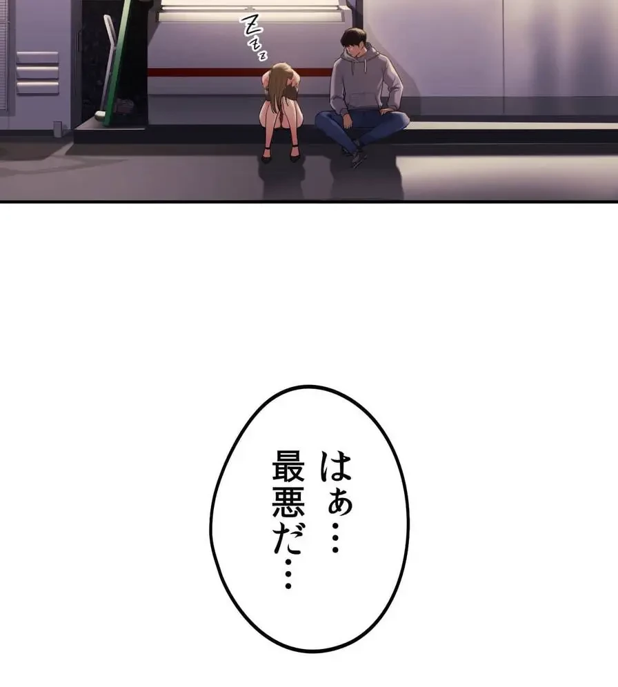 推しにしか勃たないモノが、友だちの巨乳ママに勃っちゃった!? 第1話 - 208