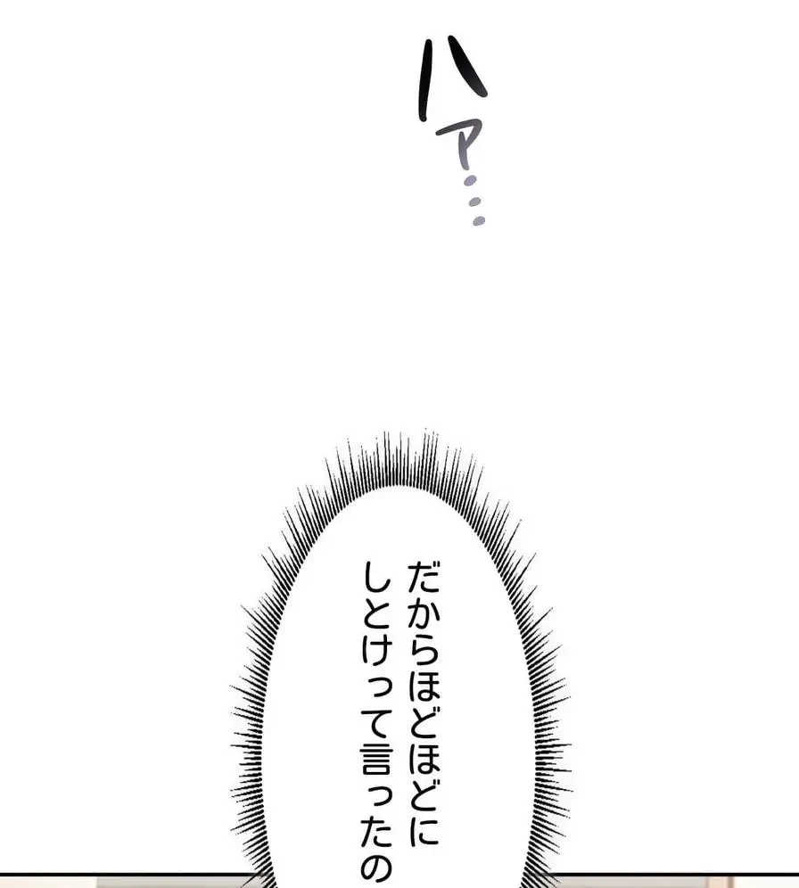 推しにしか勃たないモノが、友だちの巨乳ママに勃っちゃった!? 第1話 - 213
