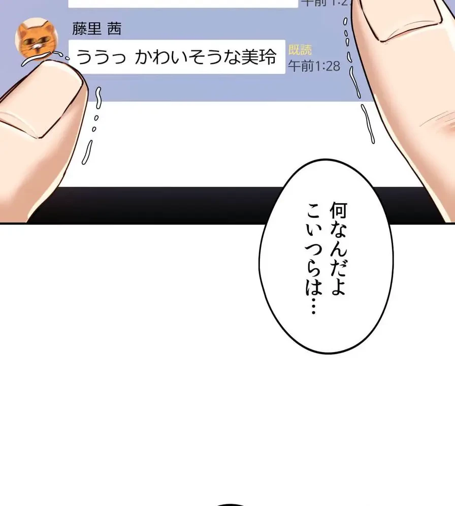 推しにしか勃たないモノが、友だちの巨乳ママに勃っちゃった!? 第1話 - 220