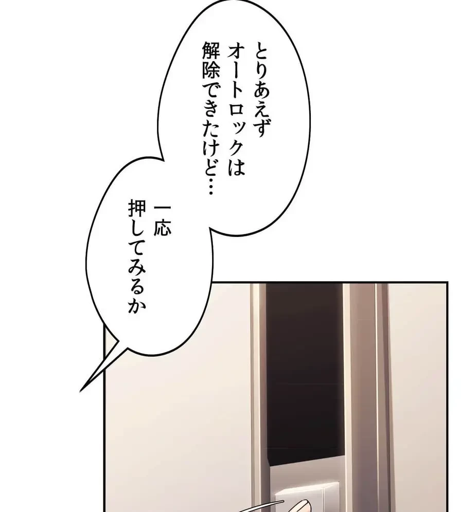 推しにしか勃たないモノが、友だちの巨乳ママに勃っちゃった!? 第1話 - 221