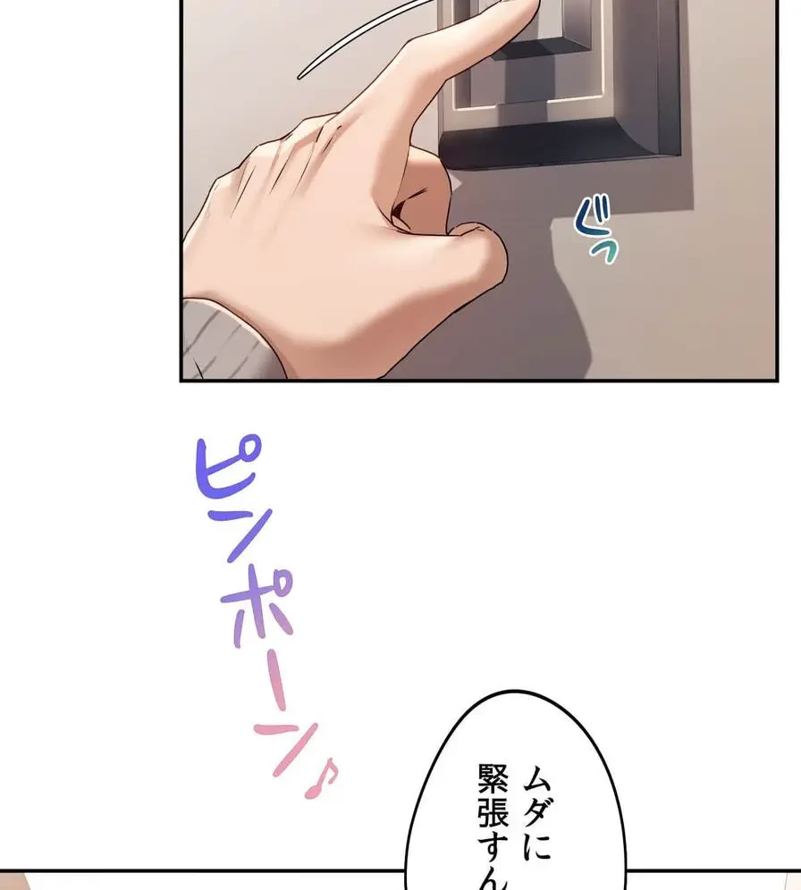推しにしか勃たないモノが、友だちの巨乳ママに勃っちゃった!? 第1話 - 222
