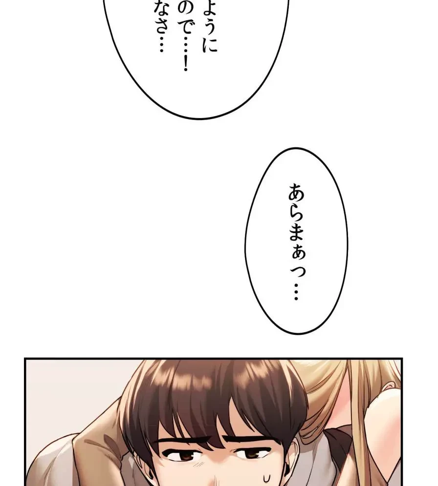 推しにしか勃たないモノが、友だちの巨乳ママに勃っちゃった!? 第1話 - 229