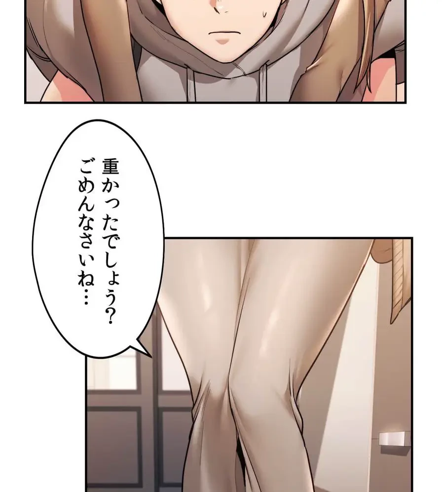 推しにしか勃たないモノが、友だちの巨乳ママに勃っちゃった!? 第1話 - 230