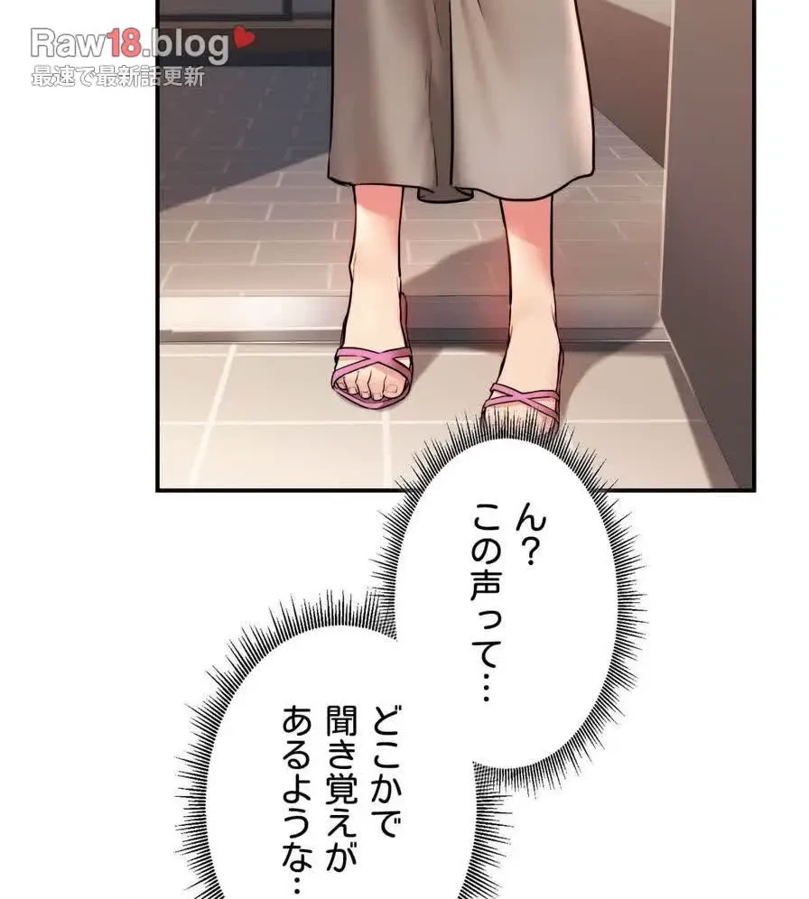 推しにしか勃たないモノが、友だちの巨乳ママに勃っちゃった!? 第1話 - 231