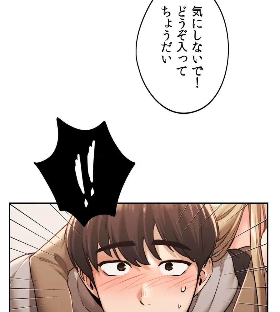 推しにしか勃たないモノが、友だちの巨乳ママに勃っちゃった!? 第1話 - 233