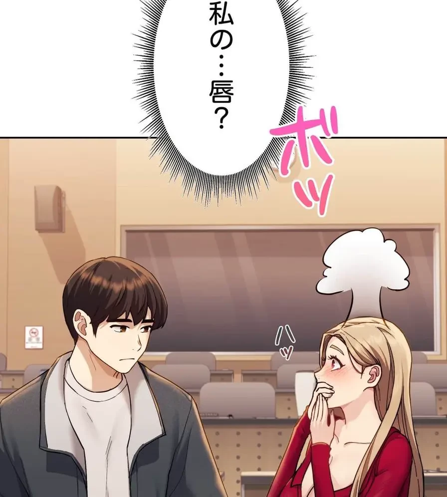 推しにしか勃たないモノが、友だちの巨乳ママに勃っちゃった!? 第3話 - 3