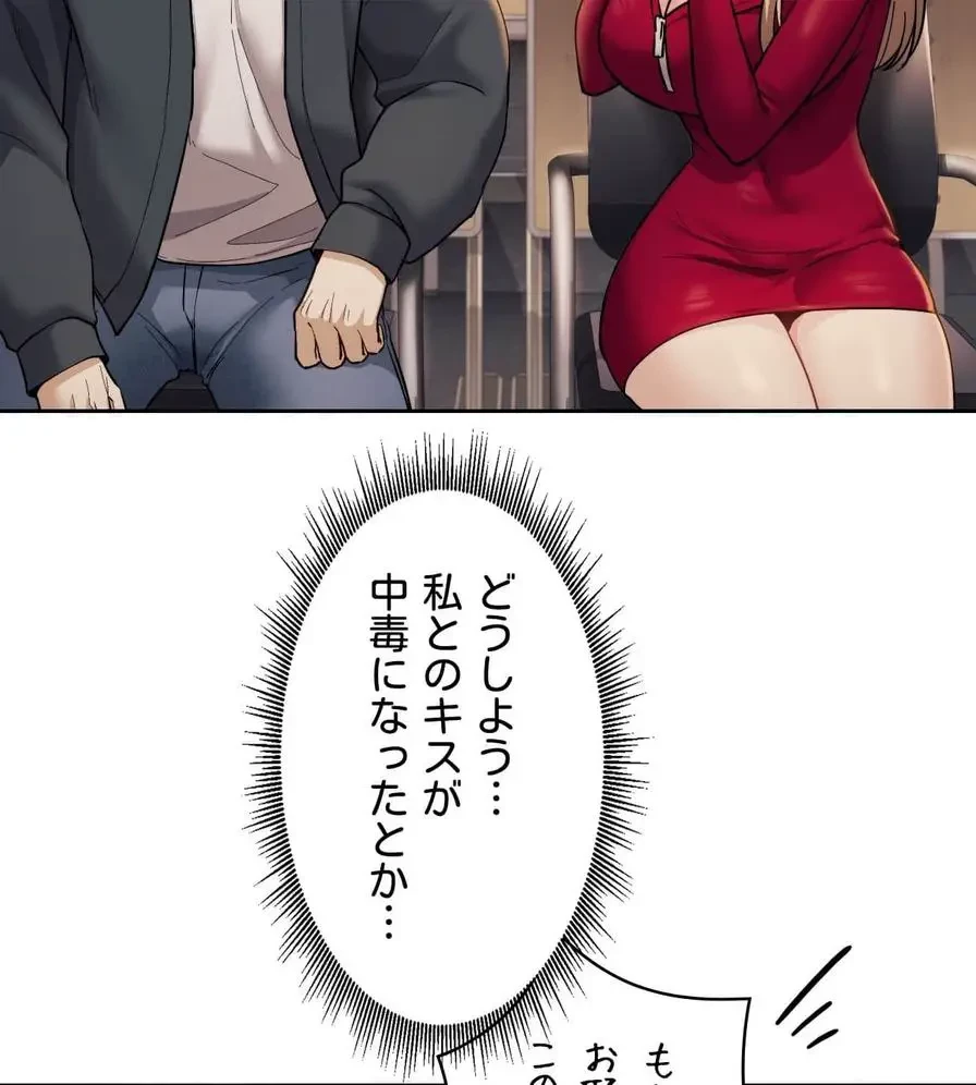 推しにしか勃たないモノが、友だちの巨乳ママに勃っちゃった!? 第3話 - 4