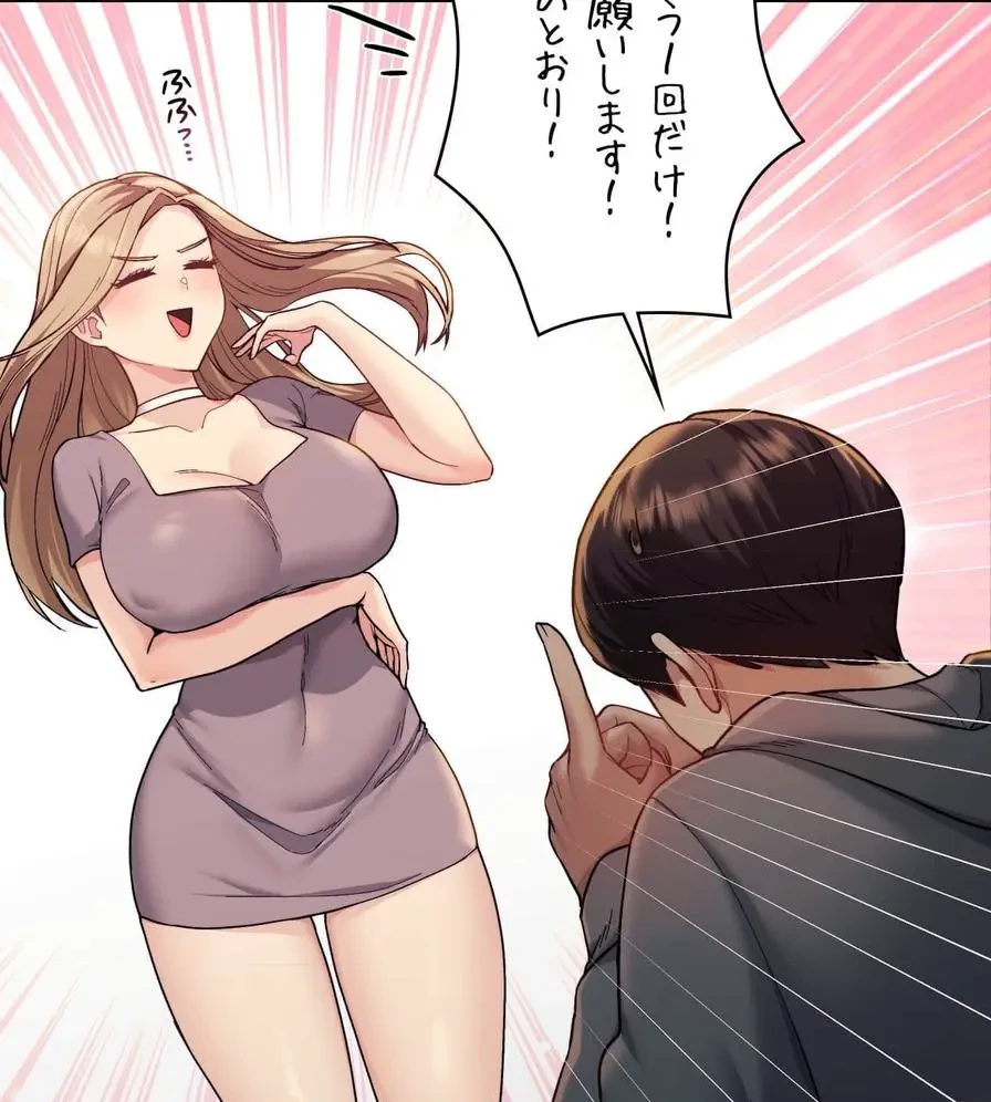 推しにしか勃たないモノが、友だちの巨乳ママに勃っちゃった!? 第3話 - 5