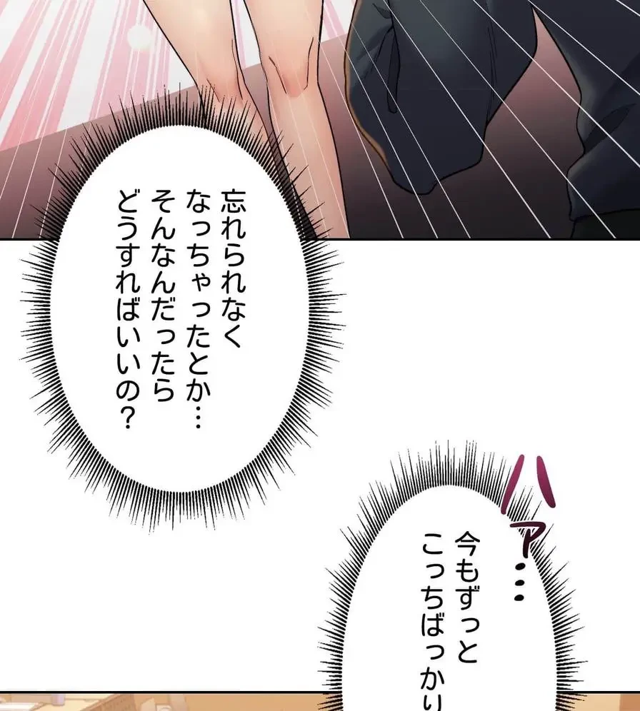 推しにしか勃たないモノが、友だちの巨乳ママに勃っちゃった!? 第3話 - 6