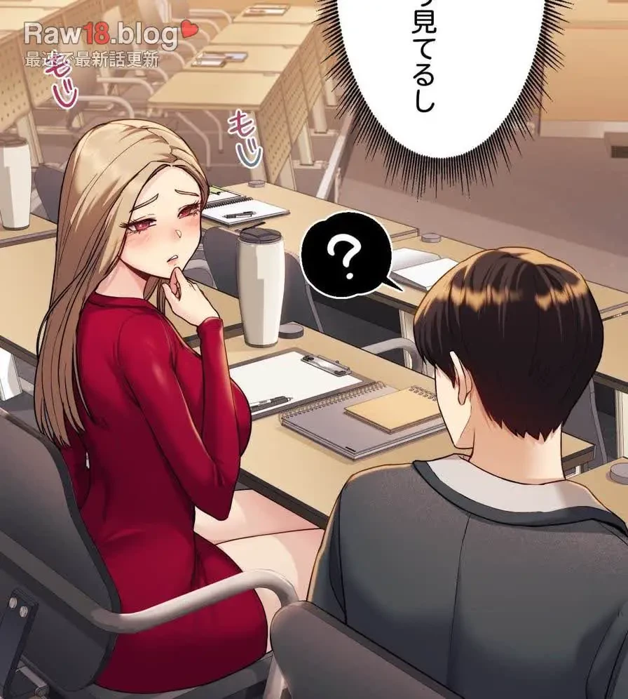 推しにしか勃たないモノが、友だちの巨乳ママに勃っちゃった!? 第3話 - 7