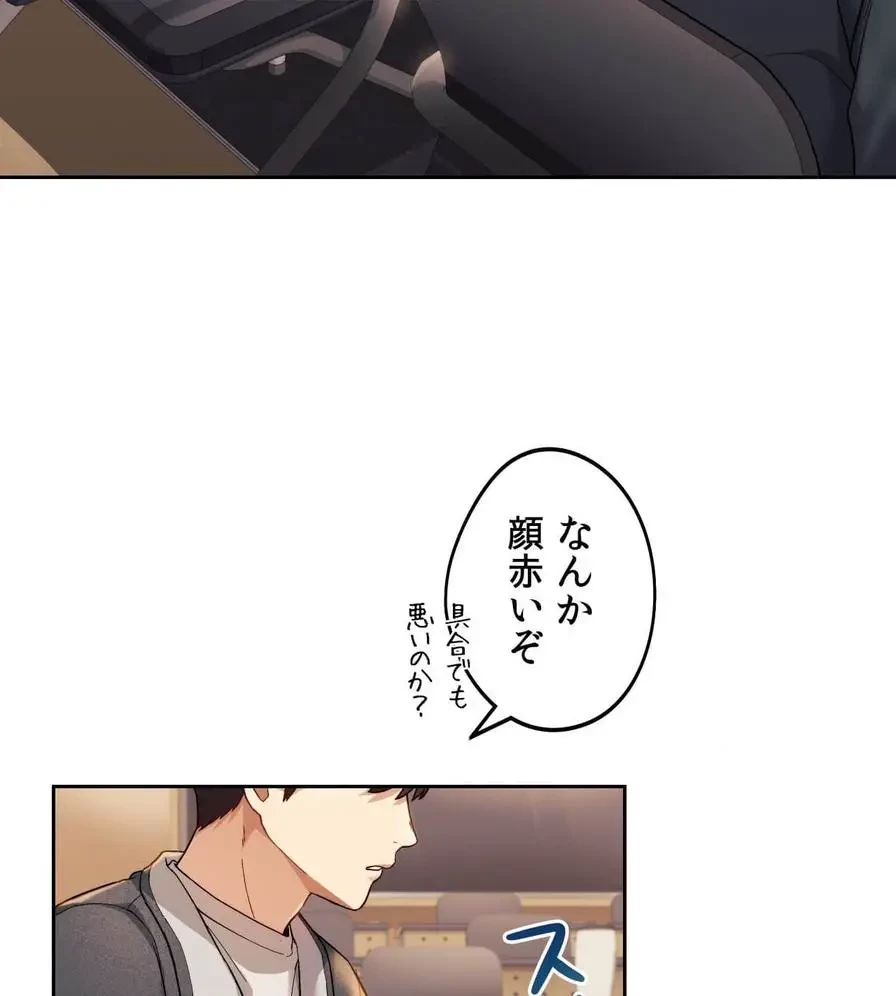 推しにしか勃たないモノが、友だちの巨乳ママに勃っちゃった!? 第3話 - 8