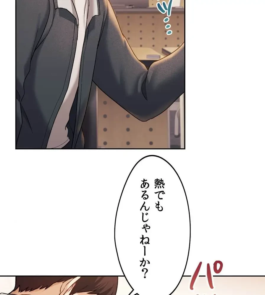 推しにしか勃たないモノが、友だちの巨乳ママに勃っちゃった!? 第3話 - 9